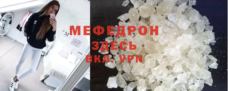 наркота  Белый  МЯУ-МЯУ mephedrone 